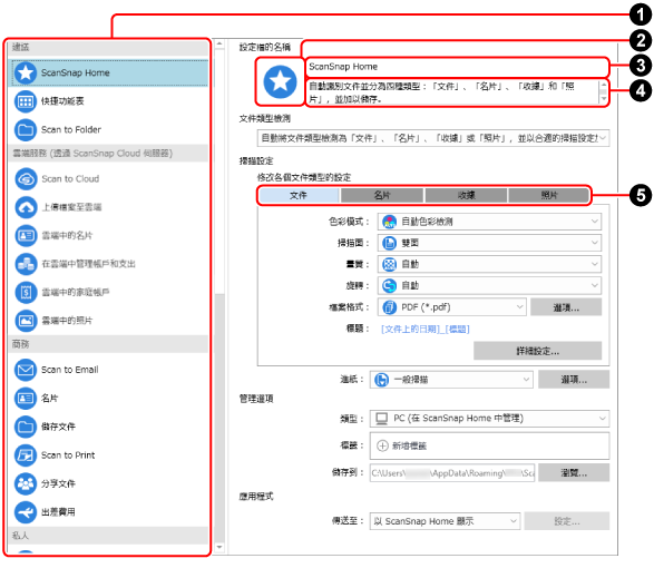[新增個人設定] 視窗