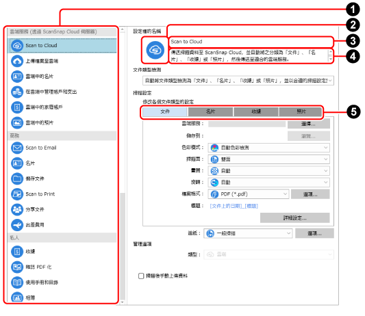 [新增個人設定] 視窗