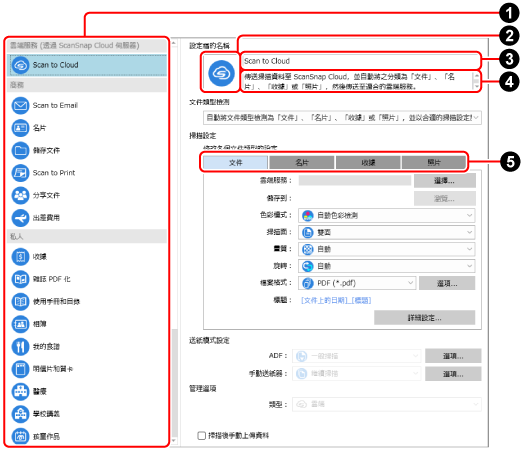 [新增個人設定] 視窗