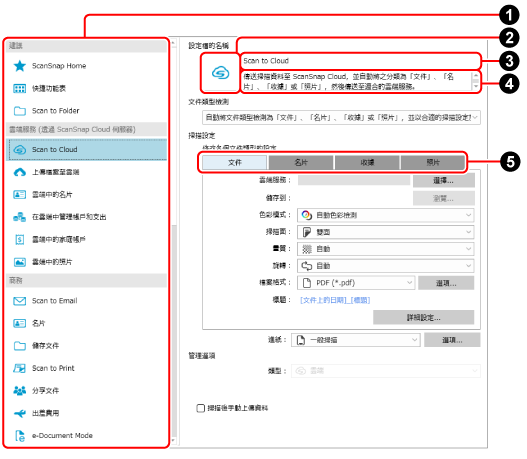 [新增個人設定] 視窗