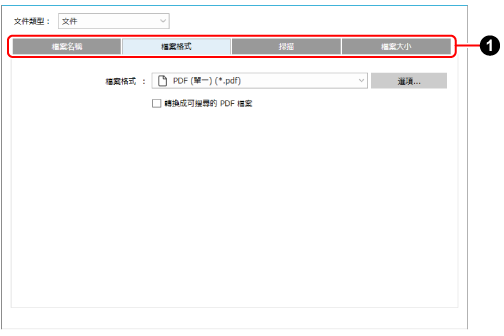 詳細設定