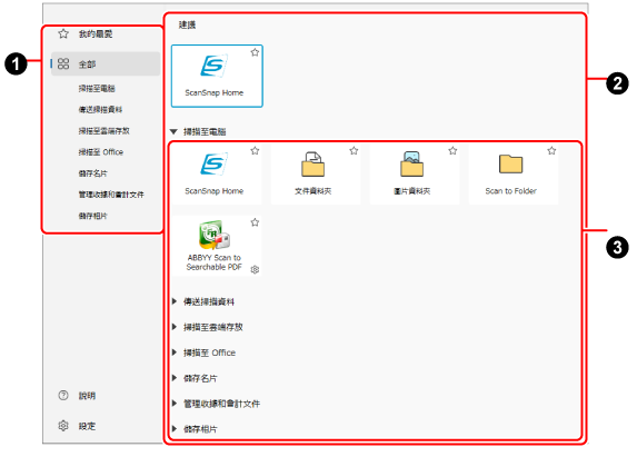 快捷功能表