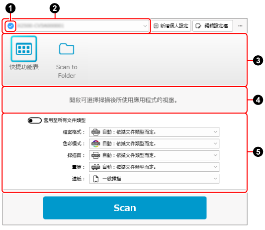 掃描視窗