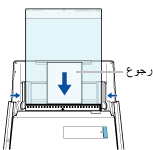 تحميل المستند في ScanSnap