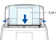 تحميل المستند في ScanSnap