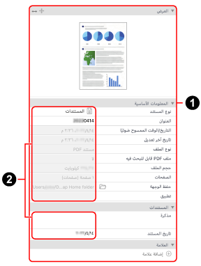 عرض تسجيل بيانات المحتوى