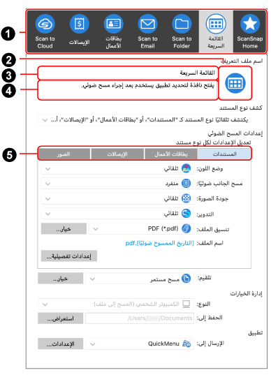 نافذة [تحرير ملفات التعريف]