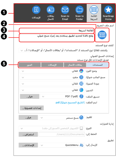 نافذة [تحرير ملفات التعريف]