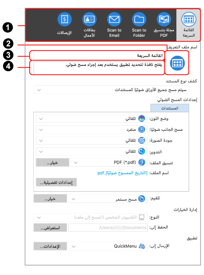 نافذة [تحرير ملفات التعريف]