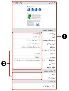 عرض تسجيل بيانات المحتوى