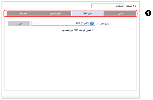 إعدادات تفصيلية