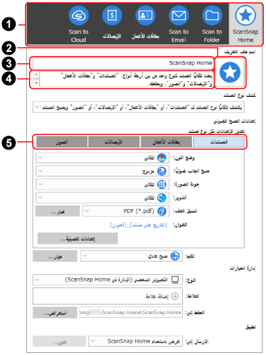 نافذة [تحرير ملفات التعريف]