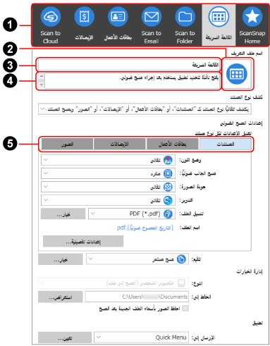 نافذة [تحرير ملفات التعريف]