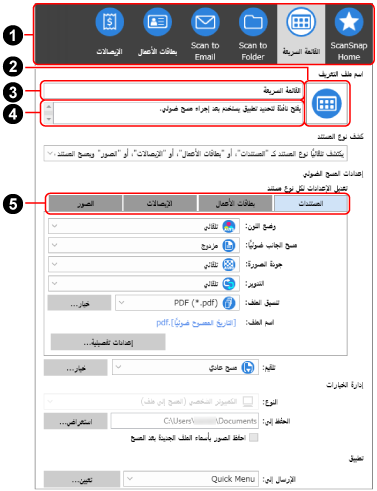 نافذة [تحرير ملفات التعريف]