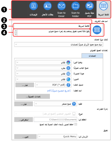 نافذة [تحرير ملفات التعريف]