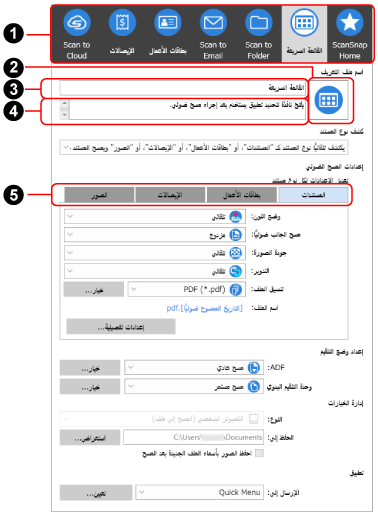 نافذة [تحرير ملفات التعريف]