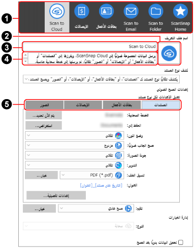 نافذة [تحرير ملفات التعريف]