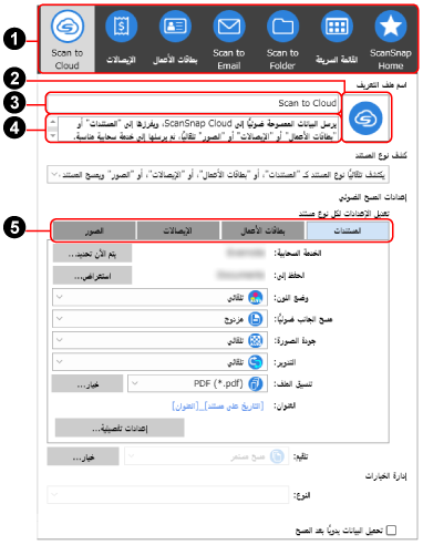 نافذة [تحرير ملفات التعريف]