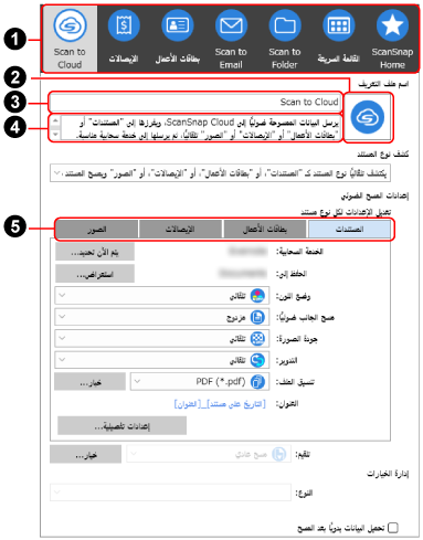 نافذة [تحرير ملفات التعريف]