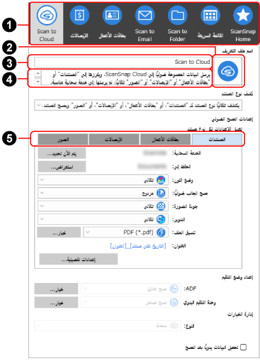 نافذة [تحرير ملفات التعريف]