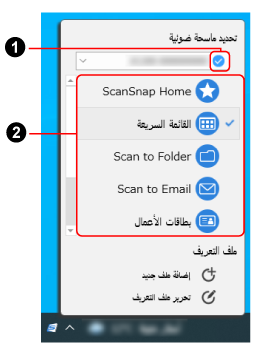 قائمة زر الفأرة الأيسر