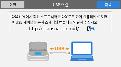 USB 연결