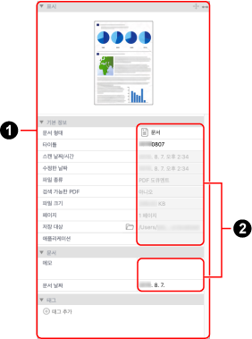 콘텐츠 데이터 기록 보기