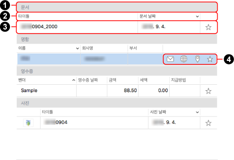 상세 데이터 목록