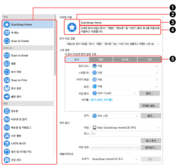 [신규 프로필의 추가] 창