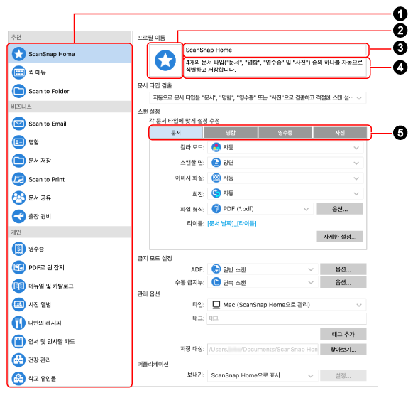 [신규 프로필의 추가] 창