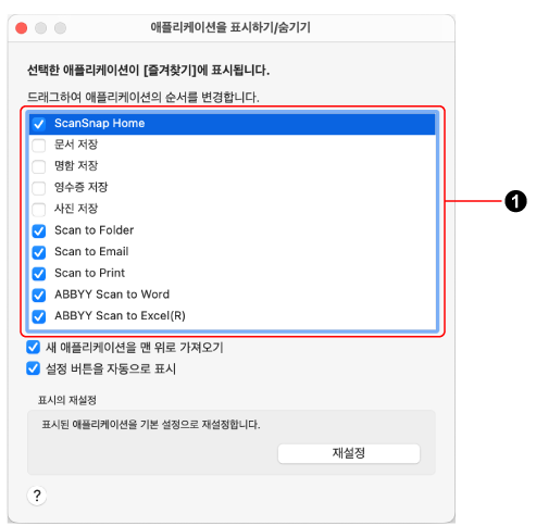 애플리케이션을 표시하기/숨기기