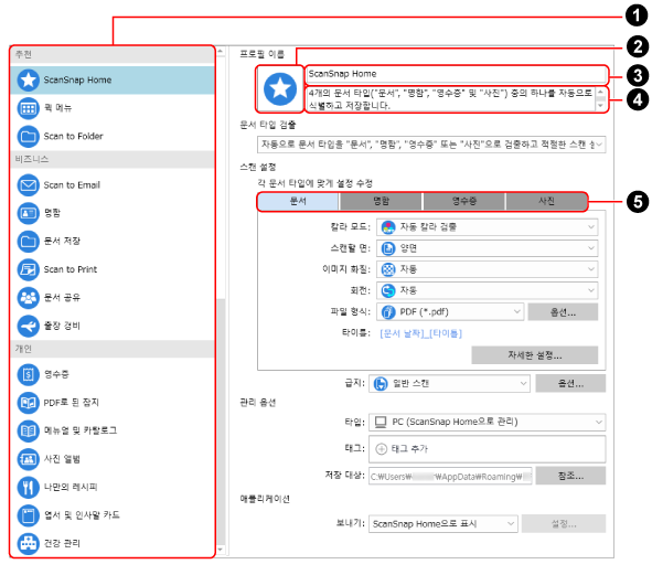 [신규 프로필의 추가] 창