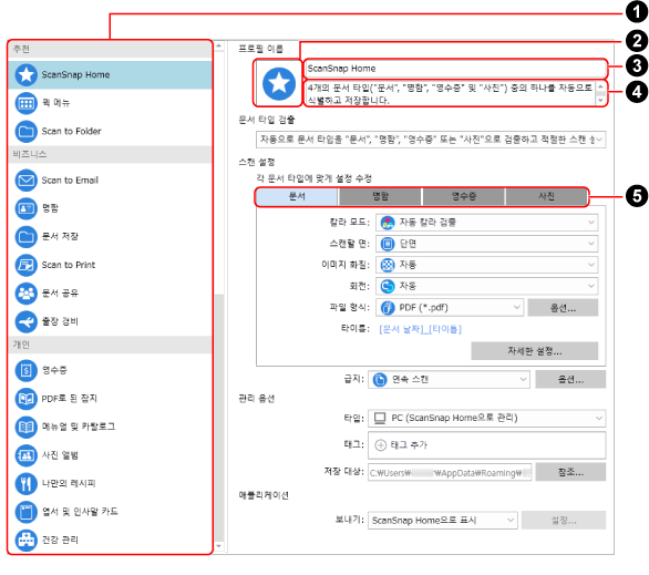 [신규 프로필의 추가] 창