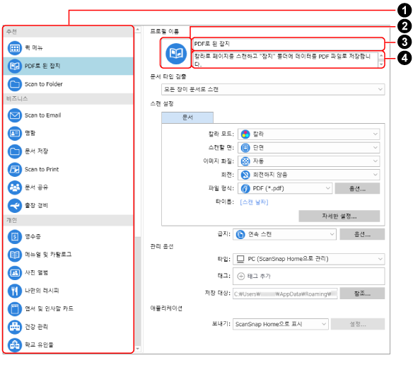 [신규 프로필의 추가] 창