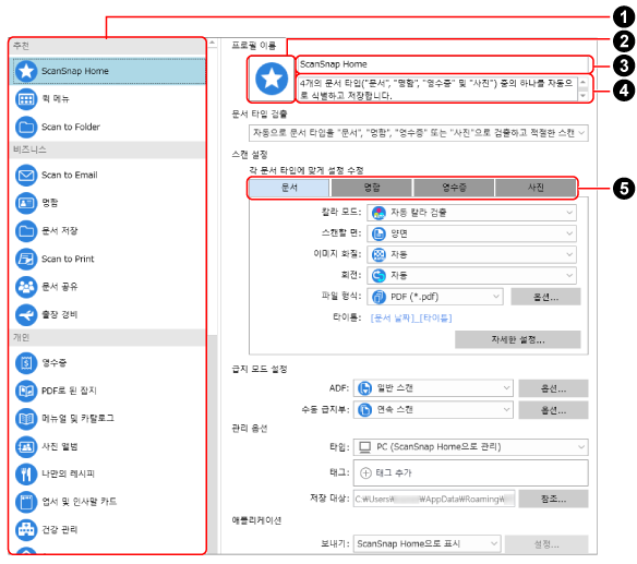 [신규 프로필의 추가] 창