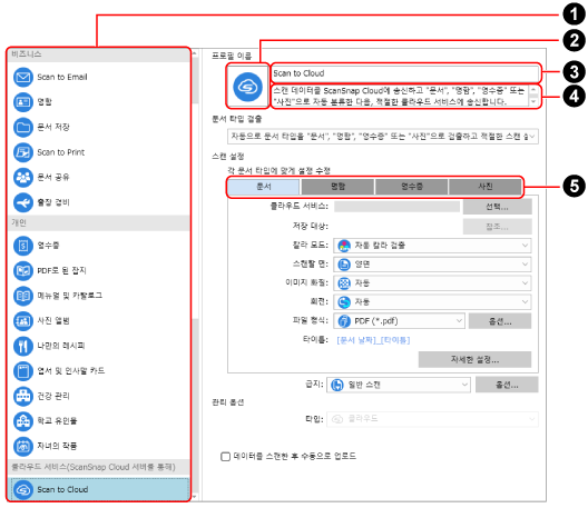 [신규 프로필의 추가] 창