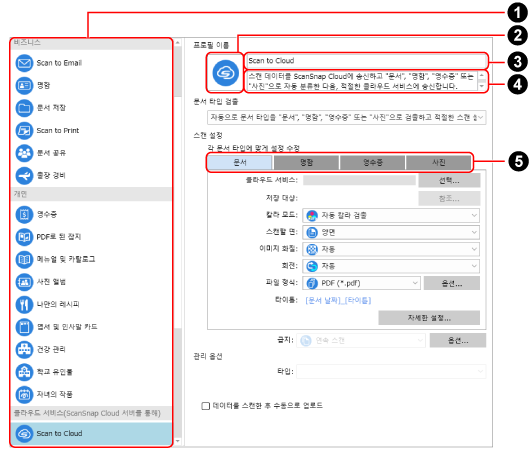 [신규 프로필의 추가] 창