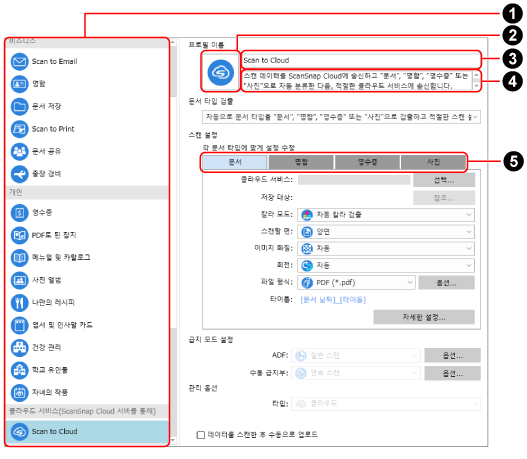 [신규 프로필의 추가] 창