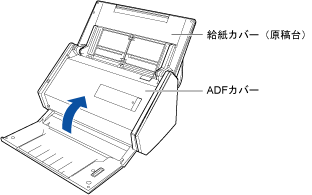 ADFカバーを閉じる