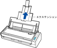 エクステンションを伸ばす