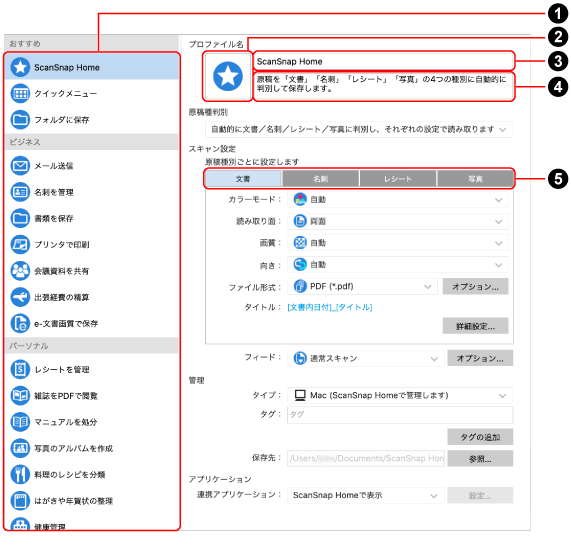 「新規プロファイル追加」画面