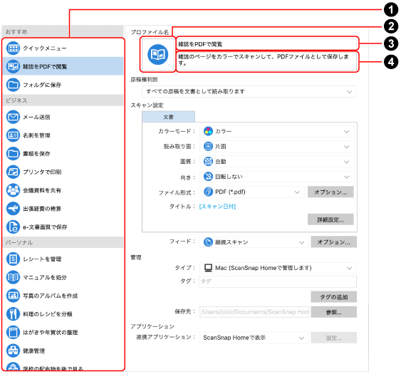 「新規プロファイル追加」画面