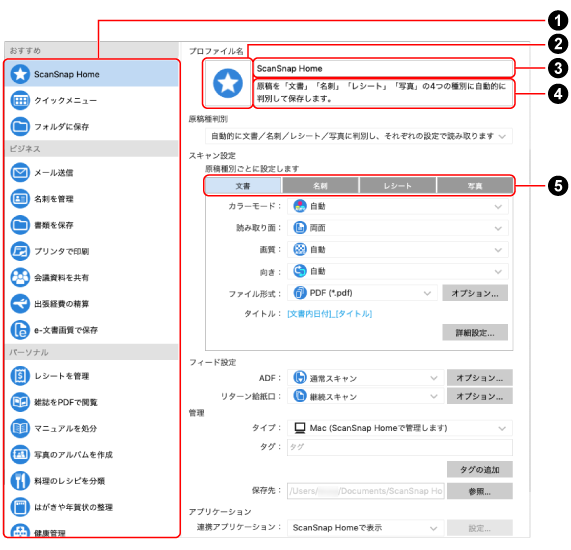 「新規プロファイル追加」画面