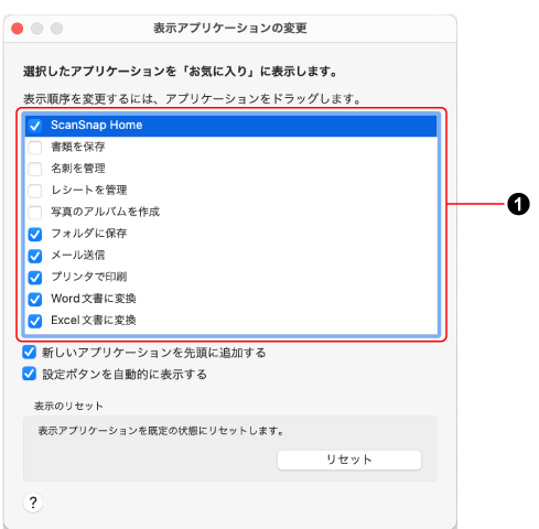 表示アプリケーションの変更