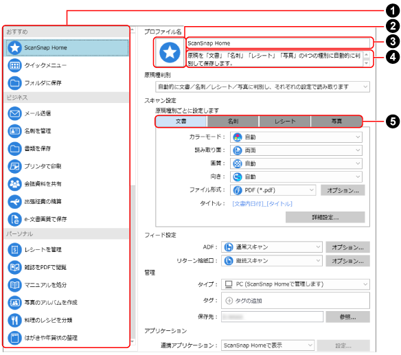 「新規プロファイル追加」画面