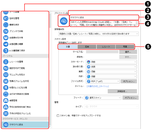 「新規プロファイル追加」画面