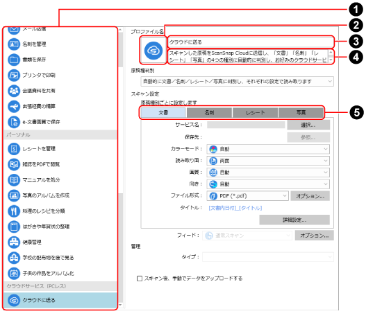 「新規プロファイル追加」画面