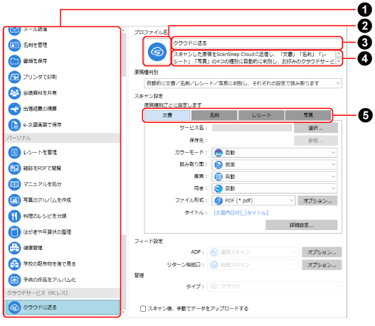 「新規プロファイル追加」画面