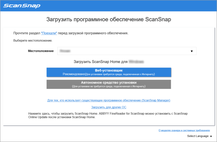 Загрузка программного обеспечения ScanSnap