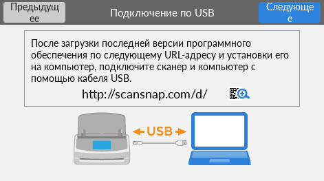 Подключение по USB